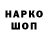 Марки N-bome 1,8мг Arnold Istven