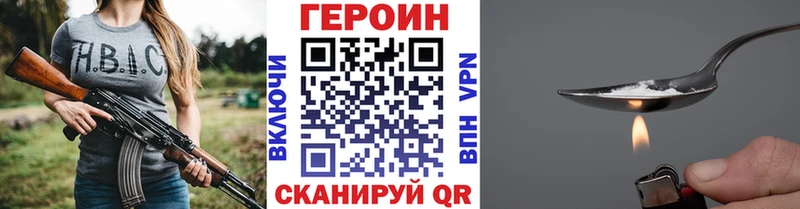 как найти   Княгинино  ГЕРОИН хмурый 