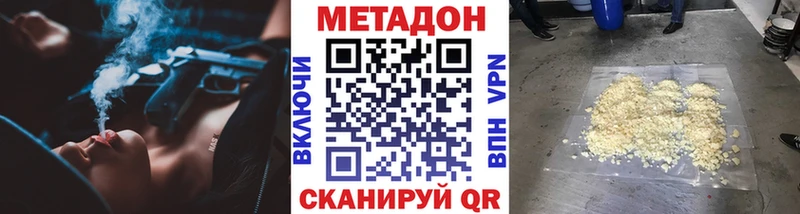 МЕТАДОН мёд  где найти   Княгинино 